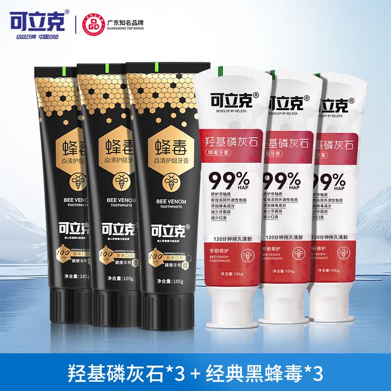可立克羟基磷灰石蜂毒牙膏修护牙周龈护理清新口气洁齿护龈专利牙膏 羟基磷灰石*3+经典黑蜂毒*3