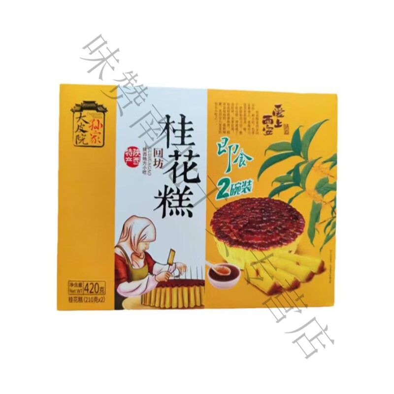 桂花糕西安回民街网红传统零食小吃桂花米糕 糯米糕食品糕点甑糕 桂花