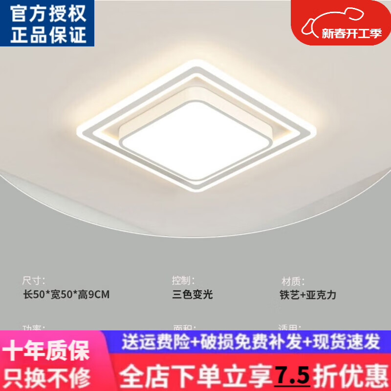 欧普达科奇灯具大全2026款客厅大灯新款简约现代高端大气家用卧室灯餐 奶油风-方形50cm三色变光