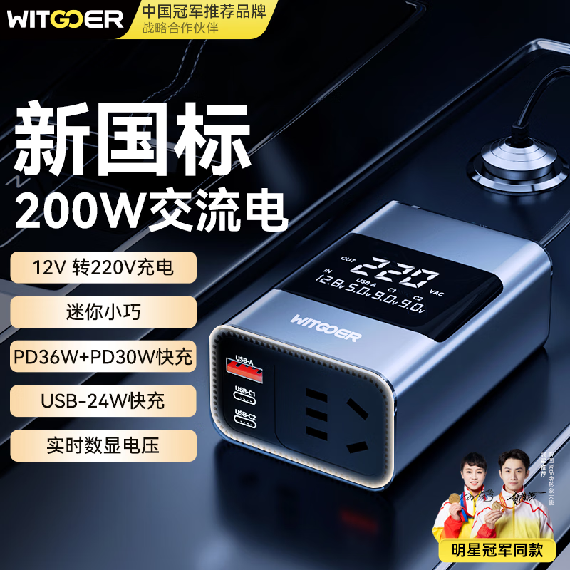 智國者車載逆變器12v伏轉220v大功率多功能電源點煙轉換器快充電頭插座