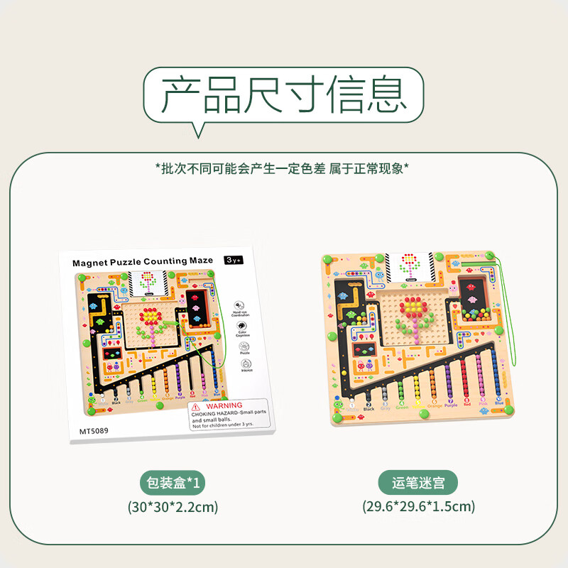 铭塔磁性迷宫儿童玩具木质磁力走珠运笔男女孩早教桌游生日礼物 【黑色】拼图计数磁力迷宫
