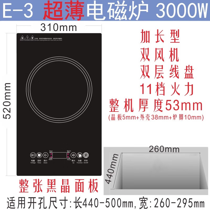 皇冠良品嵌入式电磁炉单灶家用3500W大功率内嵌式电陶炉光波炉镶嵌式灶台 薄款520X310电磁炉3000W双风机