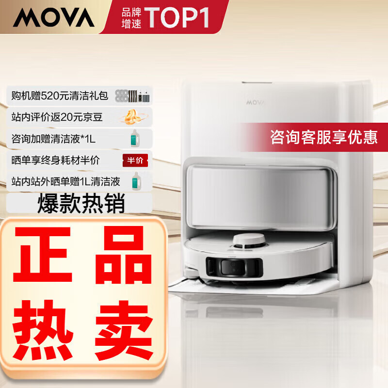 MOVA扫地机器人P50自动清洗拖布热水擦地拖地机 【爆品】P50甄选水箱版