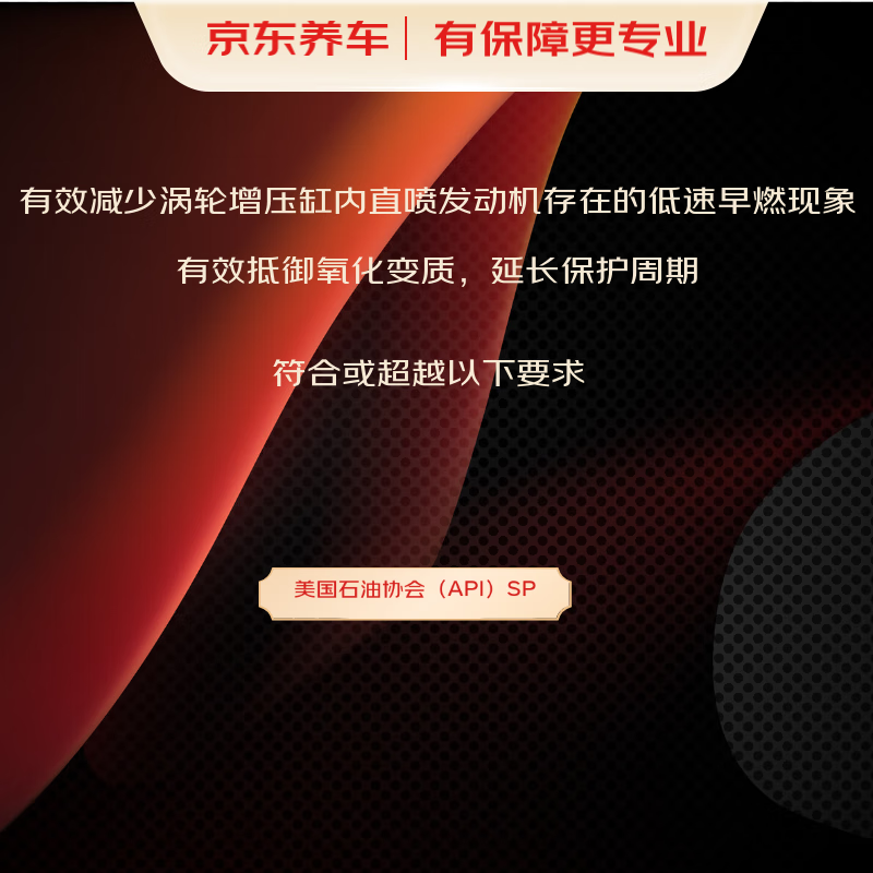 京安途(JAUTO) 全合成汽机油SP 5W-40 强油膜修复系列 4L