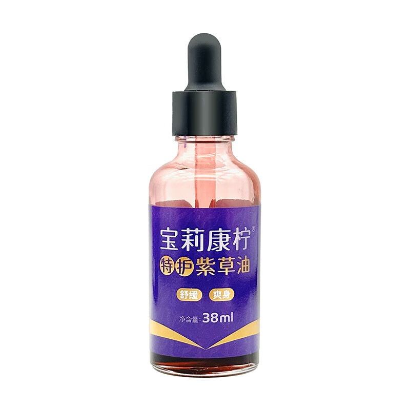 宝莉康柠特护紫草油婴儿紫草油红屁屁专用护臀膏宝宝护臀霜 【93%顾客选择】特护紫草油38ml