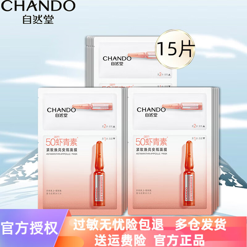 ڲȻãCHANDOƿĤϺطĸĤŮˮʪ޻װ ϺĤ15Ƭ73.15Ԫ