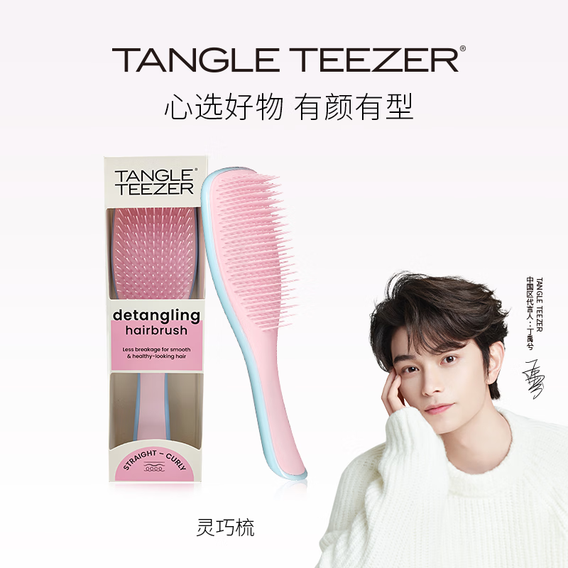 Tangle Teezer��������ͬ����ɳ���˳��������TT���������Ů�������˽�����