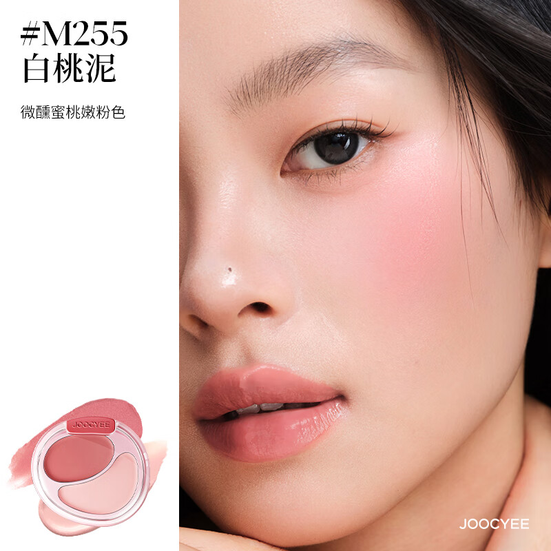 酵色(Joocyee)【生日礼物送女友闺蜜】双色腮红膏盘韩女水光肌膨胀氛围感腮红1 【哑光】#M255白桃泥
