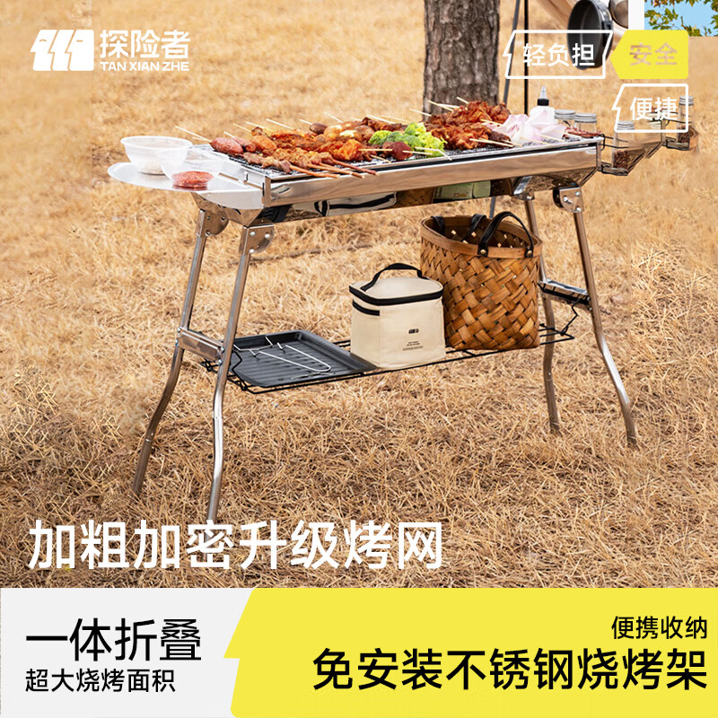 探險(xiǎn)者（TAN XIAN ZHE）燒烤架不銹鋼戶外燒烤爐燒烤炭家用燒烤架燒烤網(wǎng)烤盤燒烤工具 不銹鋼折疊燒烤架標(biāo)配【烤網(wǎng)*2】