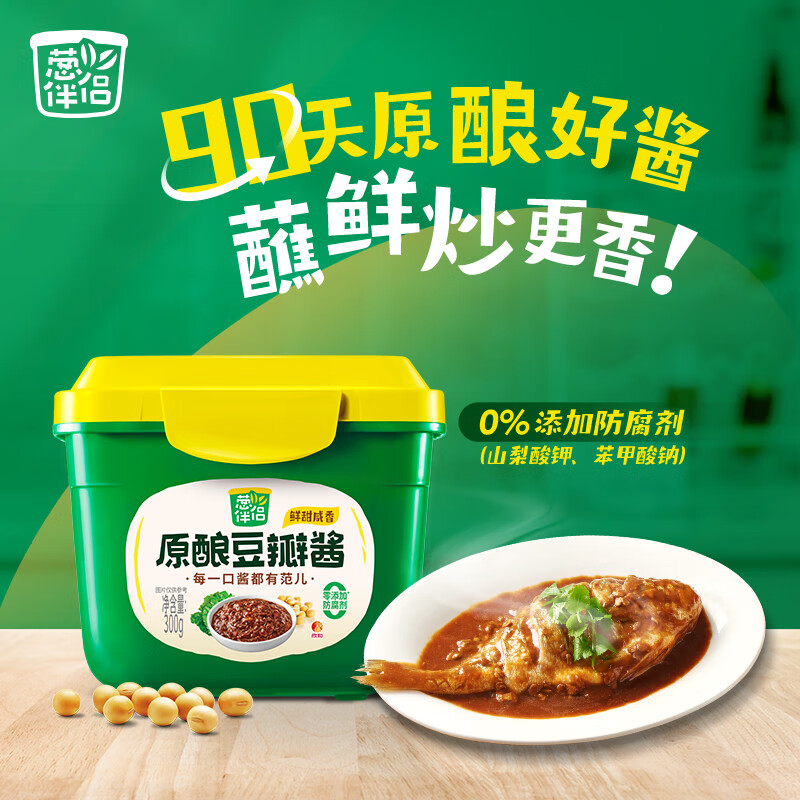 葱伴侣六月香原酿豆瓣酱300g【黄豆酱】炒蘸调味 0%添加防腐剂 欣和出品