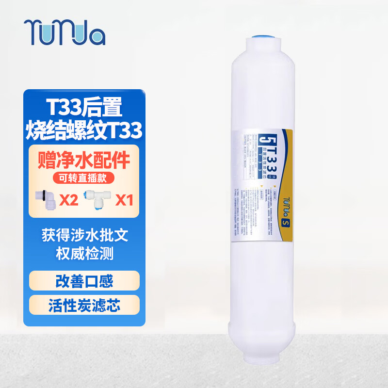 Զ�󽡿� Զ��ˮ��rurua����ˮ����оͨ�ü��þ�ˮ�����˻����û���̿СT33��ˮ������о  ���������ս�̿����T33����תֱ���ͷ��