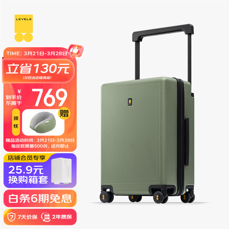 地平线8号（LEVEL8）行李箱男女密码拉杆箱大旅行家20英寸登机宽拉杆PC旅行箱
