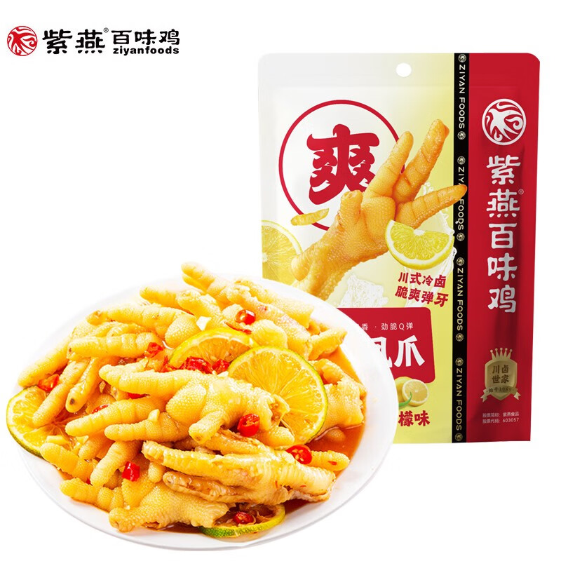 紫燕百味雞酸辣檸檬無(wú)骨雞爪即食休閑零食熟食夜宵小吃去骨鳳爪 去骨鳳爪檸檬味105g*1