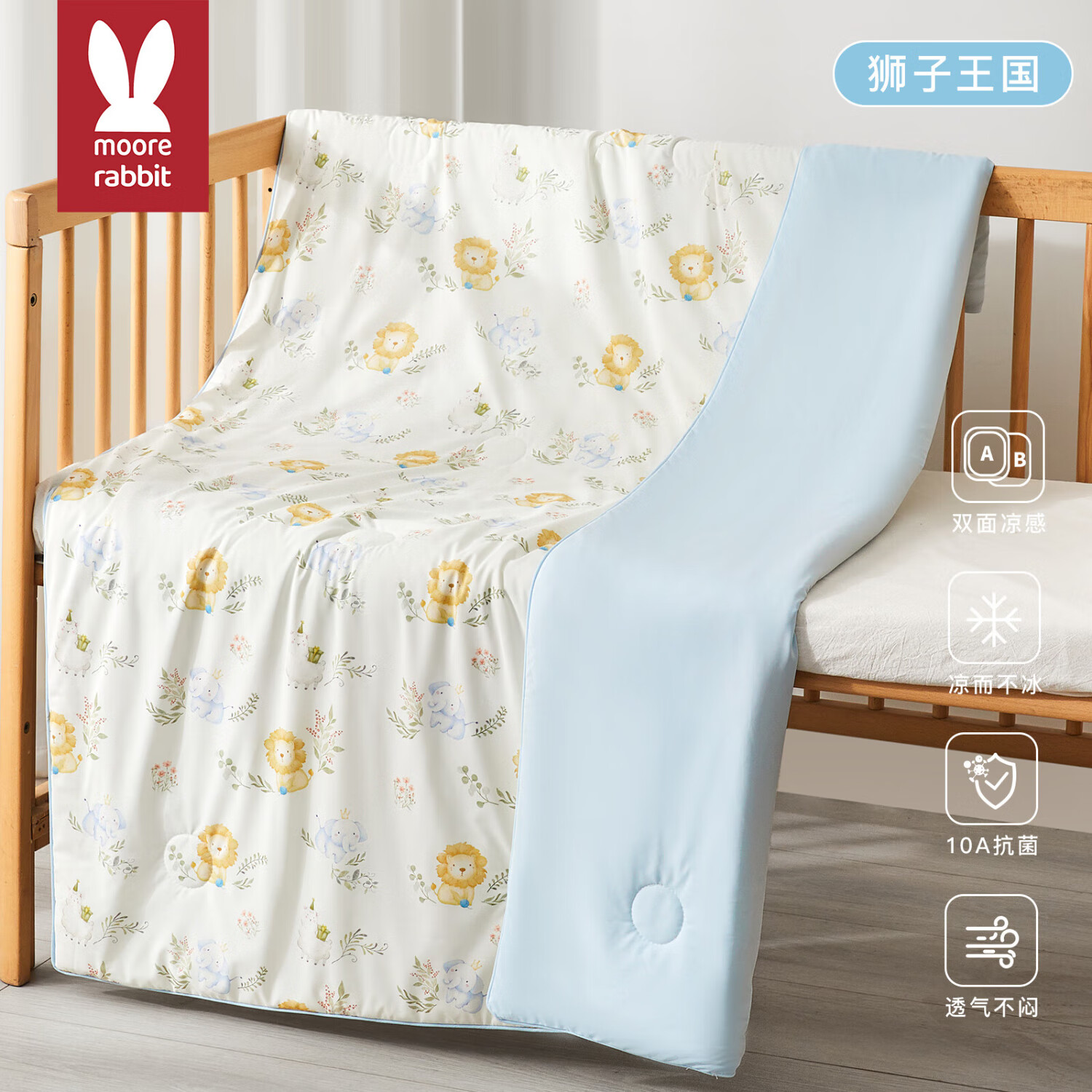 莫尔兔 儿童被子夏凉被冰丝男女宝宝夏季空调被盖毯110*140cm幼儿园被