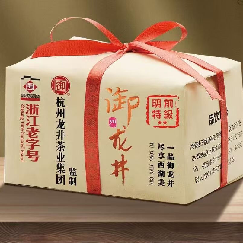 御牌【正品現(xiàn)貨】龍井茶250克 2025明前特級(jí)二星 春茶綠茶新茶上市