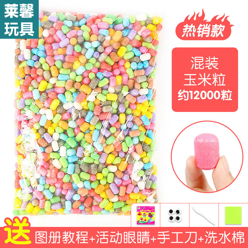 桑菽魔法玉米粒手工diy材料泡沫粒幼兒園兒童彩色粘粘樂積木粘土玩具 檸檬黃 玉米粒約12000顆