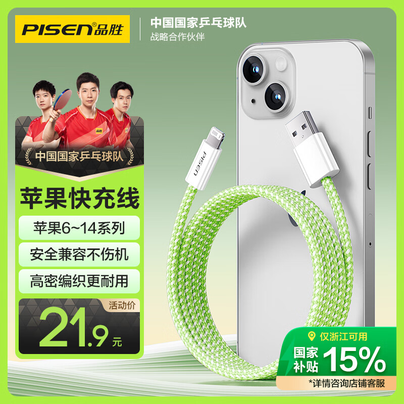 Ʒʤƻ��������USB to Lightning����߿�� ����iPhone14Pro/13/12/XR/11/8�ֻ�ipadƽ�峵�ر�֯��