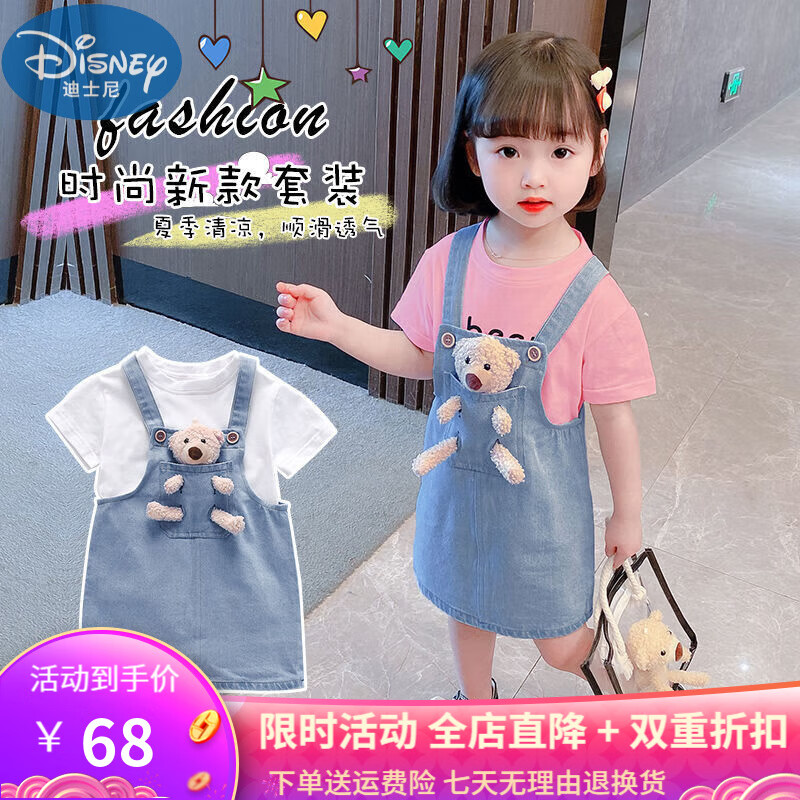迪士尼（Disney）女童背帶裙套裝新款夏裝女寶寶洋氣女孩夏季中小童連衣裙子兩件套 粉色T恤+藍(lán)色背帶裙 110 (身高95-105cm)