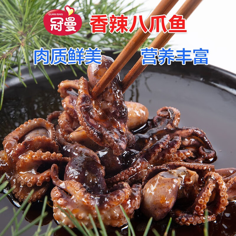 冠曼 香辣八爪鱼罐头 麻辣大爆头章鱼  即食海鲜水产  100gx3罐