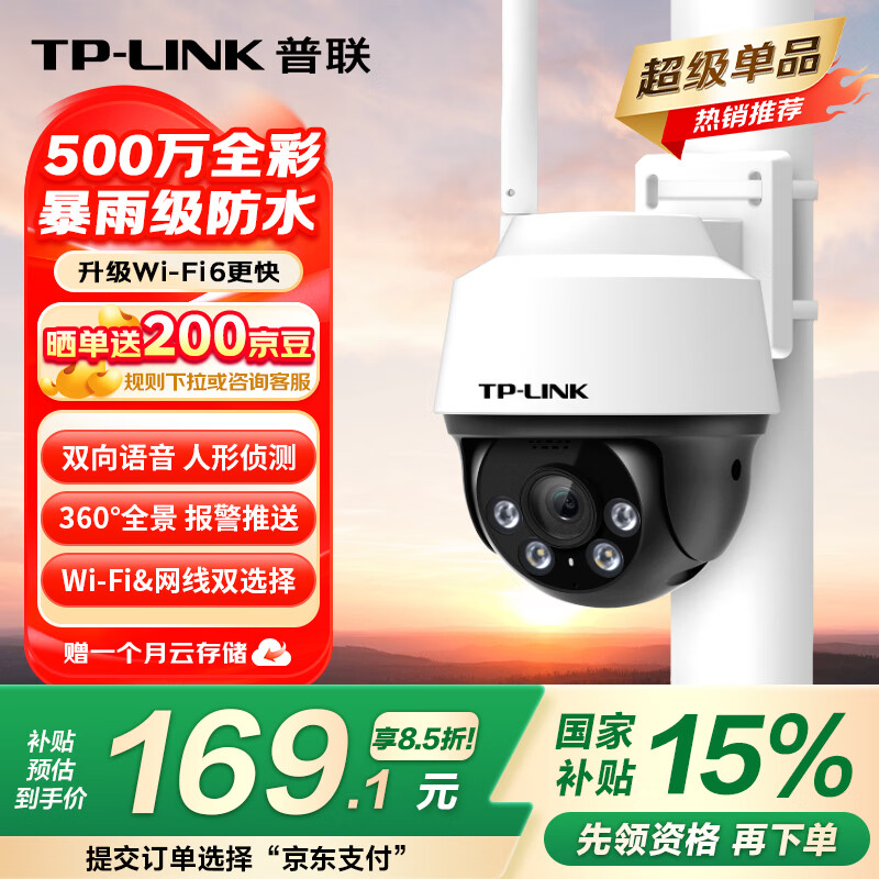 ������TP-LINK��500��ȫ�ʼ������ͷ���ü����360��������ȫ����ҹ��׷���������⻧���ˮ��̨��ת�ֻ�Զ��WiFi