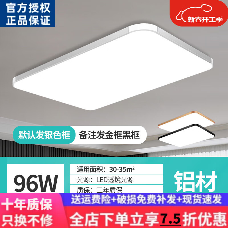 欧普达科奇中山灯具大全2026新款led吸顶灯简约现代正方形卧室灯餐厅 银苹90_60无极