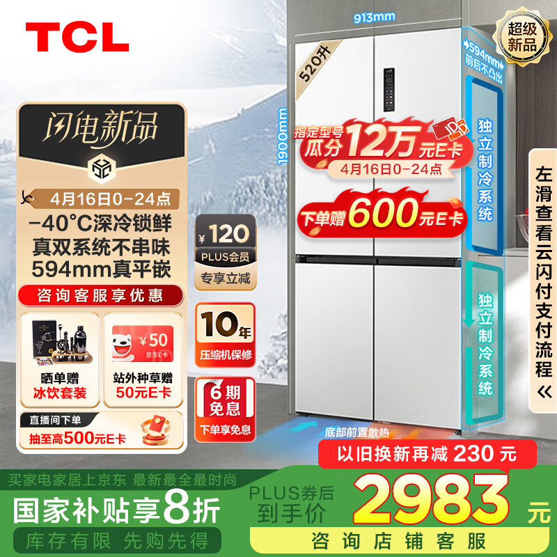 TCL����������520��ʮ���Ŀ�����˫ϵͳ594mm����ƽǶ����˫��ζһ����Ч���Ҳ���R520T15-UQS�����