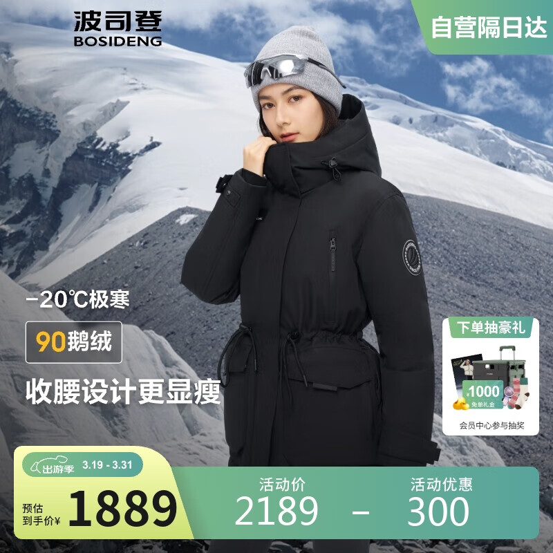 波司登極寒羽絨服鵝絨女款連帽防風收腰顯瘦外套