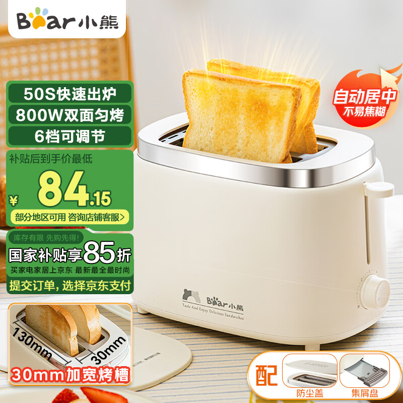 С�ܣ�Bear������� �����Ƭ������˾����ʿ¯����ȫ�Զ���ͻ�������2Ƭ��ʳ��50s�ٿ�DSL-N02C5