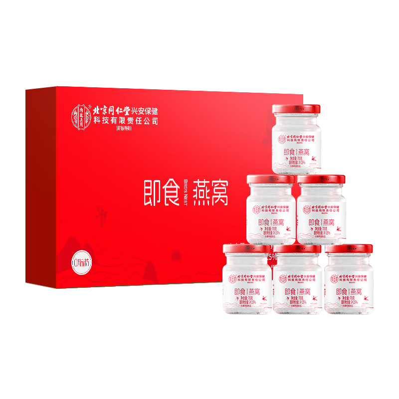 內(nèi)廷上用北京同仁堂 燕窩 即食燕窩 燕窩孕婦禮盒 送長輩禮品 端午節(jié)禮物