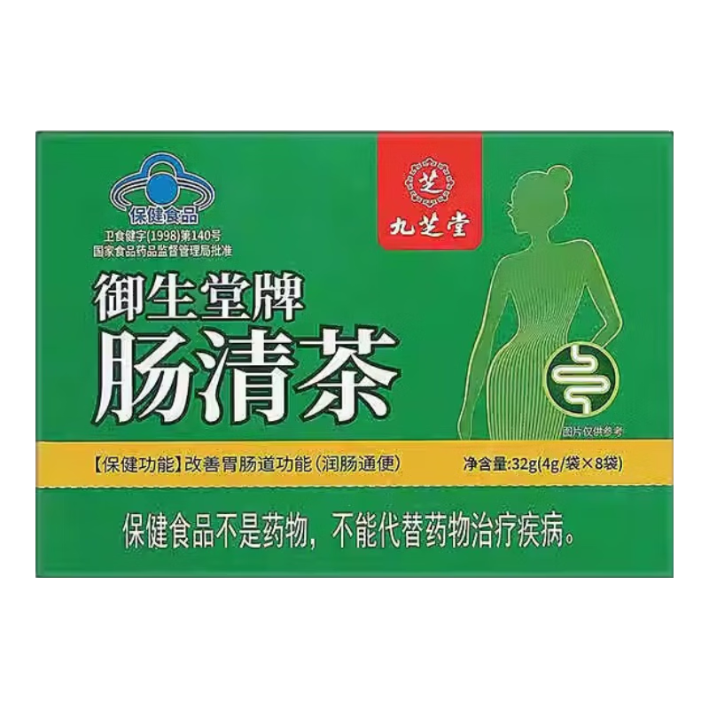 腸清茶 潤(rùn)腸通便便秘茶可搭便秘果便秘藥清腸清宿便常潤(rùn)茶酵素梅便秘養(yǎng)顏茶順暢茶產(chǎn)品 御生堂牌腸清茶 買(mǎi)六送四盒【囤貨裝】