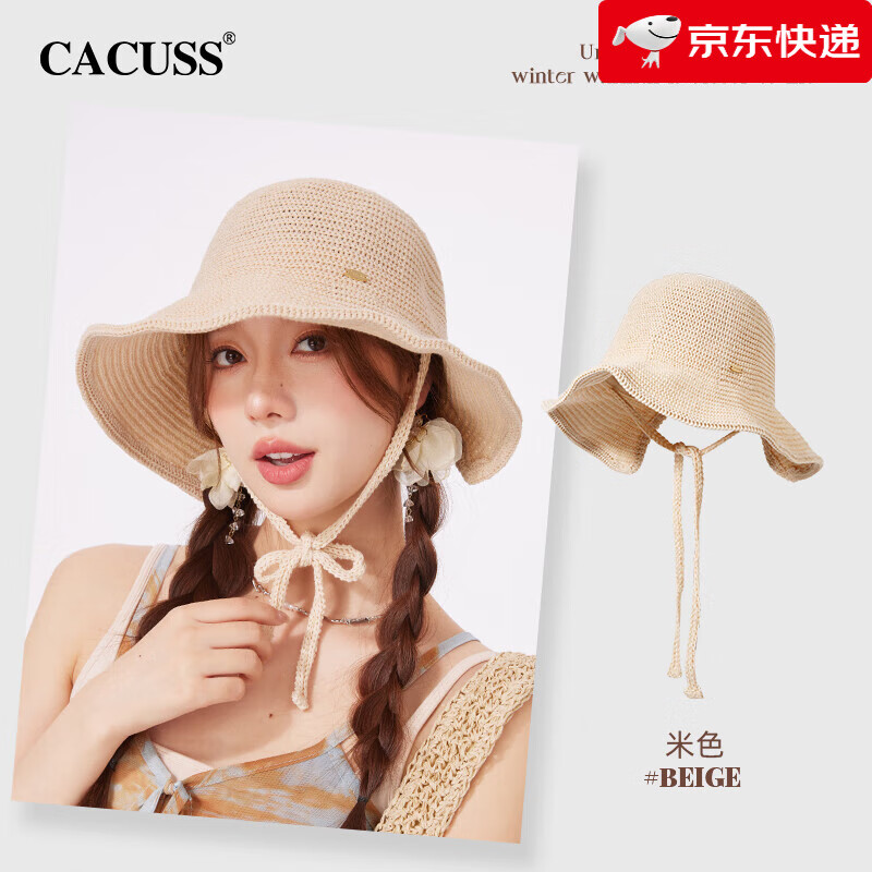 CACUSS草帽女夏季新款防曬大檐海邊度假草編遮陽帽沙灘戶外太陽帽 暖沙時(shí)光 可調(diào)節(jié)(56-59CM)