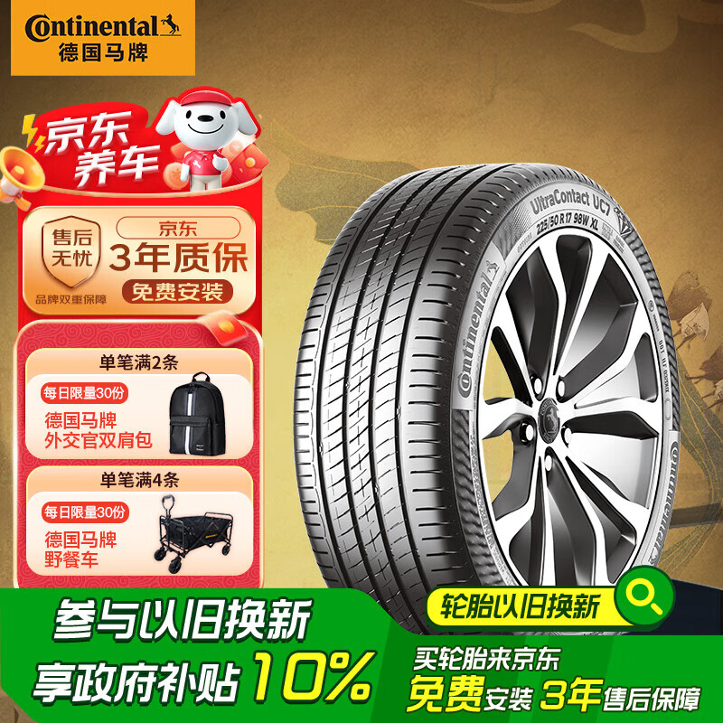 �¹����ƣ�Continental��������̥ 225/45R18 95Y FR XL UC7 ���伪������/�ۺ�GS