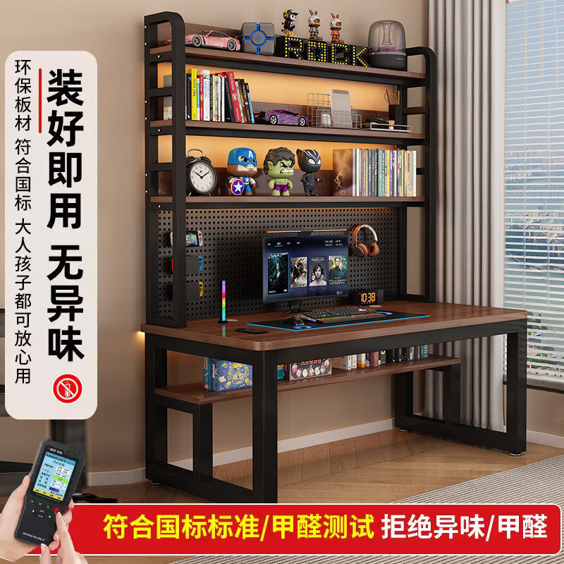 宏诚兴居洞洞板台式电脑桌家用书桌书架一体组合小户型学生学习桌子写字桌 【加厚5cm实木】白架+深胡桃3层 80*60cm【洞洞板+桌下置物】