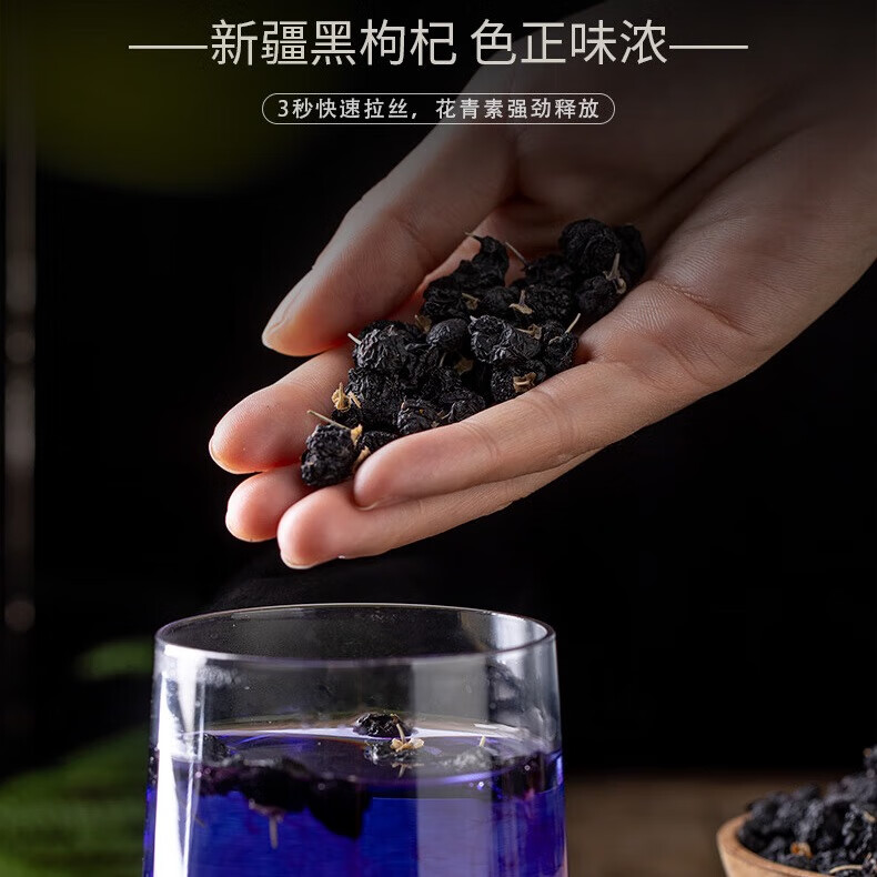 枣阿布正宗黑枸杞180g大颗粒营养补品送礼长辈苟杞子