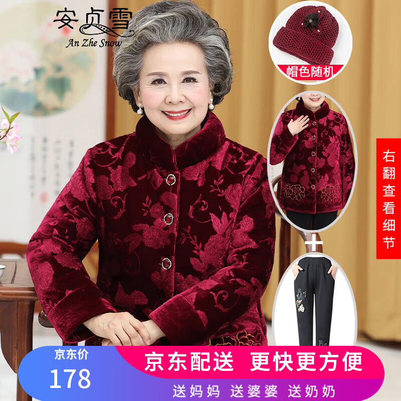 安贞雪中老年女装妈妈装冬装棉服冬季老年人女士喜庆过寿生日款LYFS367 红色套装 5XL建议145-165斤