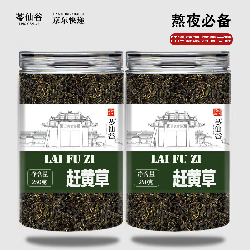 苓仙谷趕黃草正宗中藥材新鮮干貨溪黃草養(yǎng)生茶泡水喝的功效與作用非野生 【熬夜常備】趕黃草茶250g