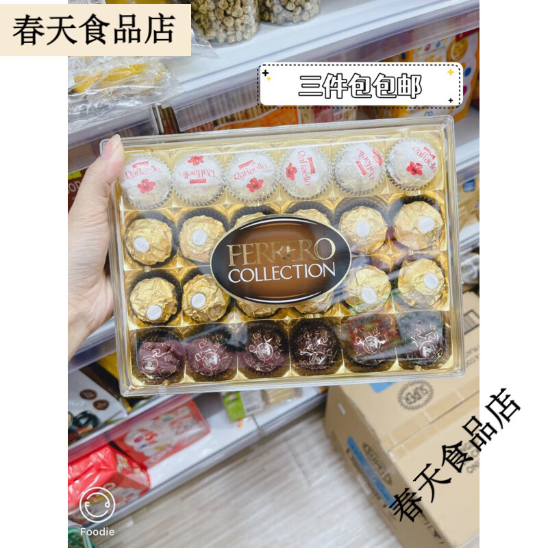 費列羅（FERRERO）香港代購費列羅巧克力拉斐爾椰蓉球24粒臻品禮盒裝零食教師節禮物 費列羅巧克力拉斐爾椰蓉球24粒26 費列羅巧克力拉斐爾椰蓉球24粒21