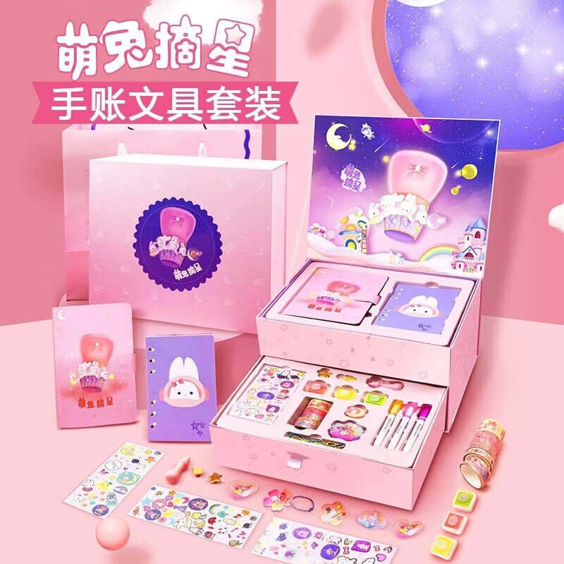 凝时光文具套装手账本文具大礼包小学生学习用品女童一年级文具礼盒十岁小女孩生日毕业礼物 萌兔摘星