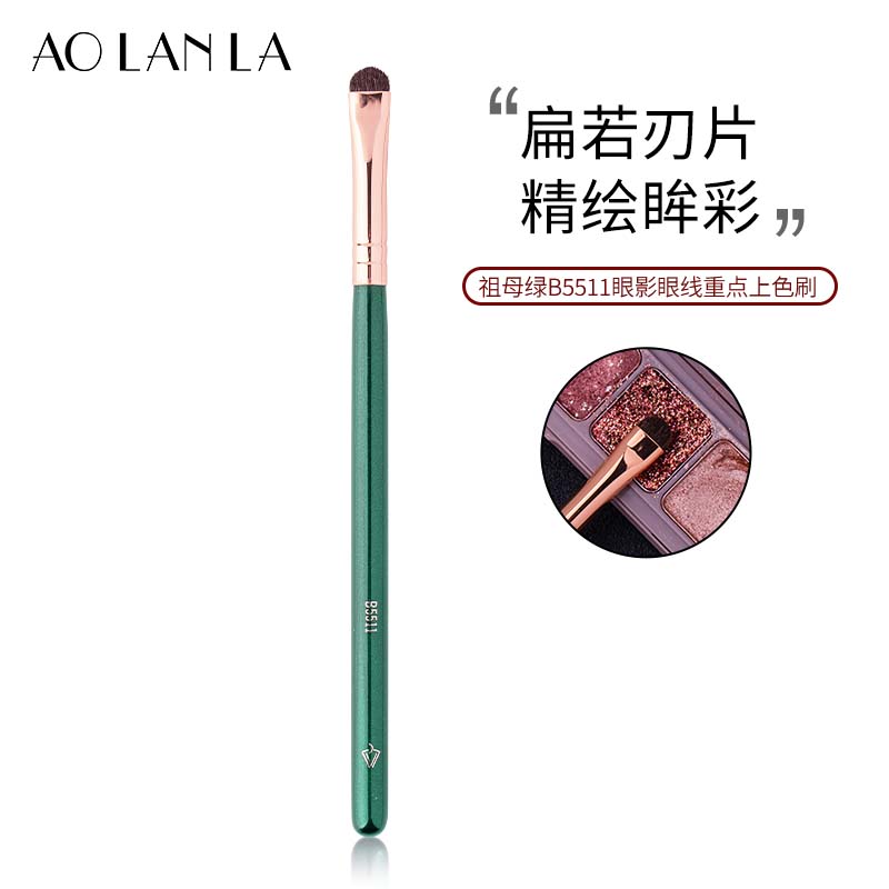 AOLANLA宗师级10支化妆刷套装动物毛散粉腮红修容眼影刷生日礼物送女友 祖母绿B5511眼影眼线上色刷 1支