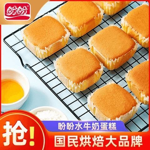 盼盼水牛奶蛋糕520g早餐休闲点心面包下午茶营养学生糕点整箱食品 水牛奶蛋糕520g[一箱装]