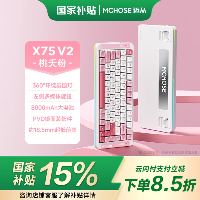 ���ӣ�MCHOSE��X75 V2���ƻ���е���̵羺��Ϸ�칫����gasket�ṹ��������������ģ����RGB X75 V2 ��ز��-��������