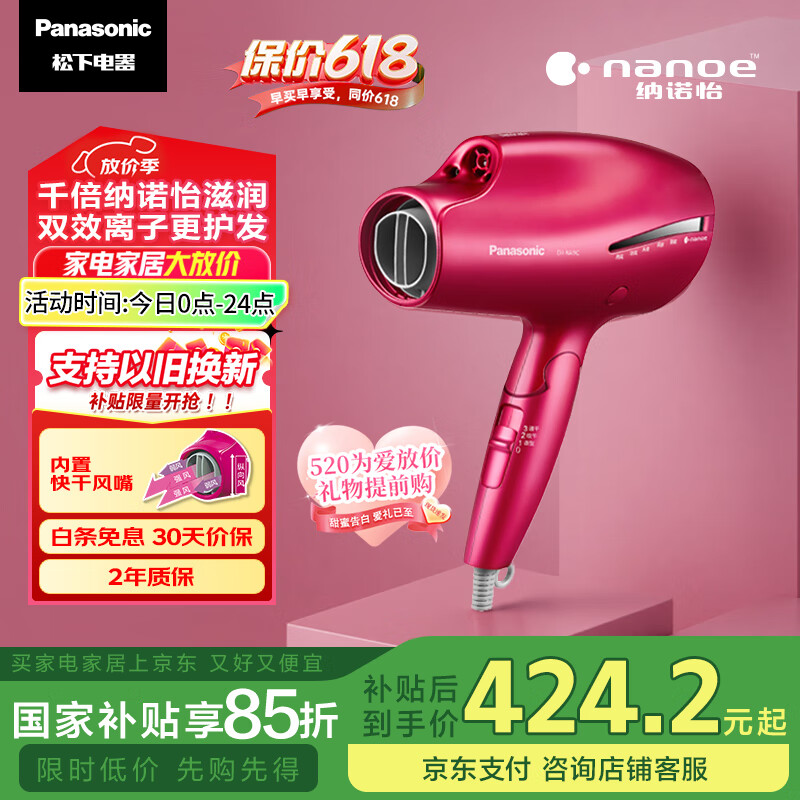 Panasonic/���� EH-NA9C���µ紵��1800W���� 2�����︺���� ����