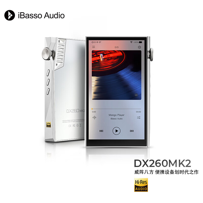 iBasso艾巴索DX260MK2 HIFI安卓发烧级解码DSD无损音乐MP3播放器MP3银白