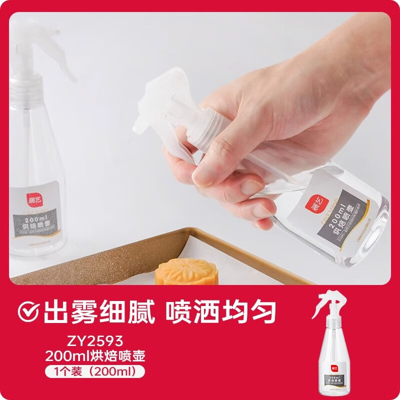 展艺喷油壶喷倒一体式油壶玻璃空气炸锅专用食品级喷油壶加厚雾化防漏 喷油壶 200ml