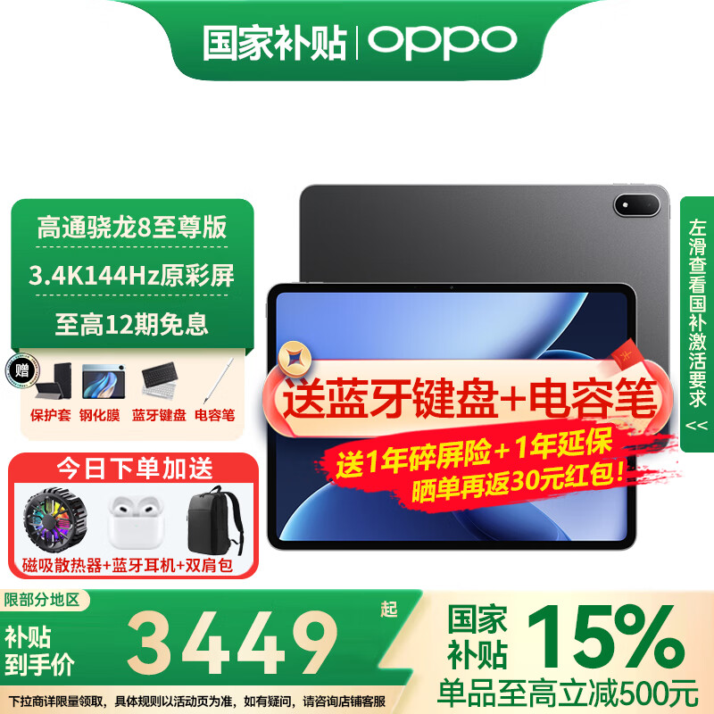 OPPO Pad 4 Pro ƽ����� 3.4K ����ԭ������ͨ���� 8 13.2Ӣ�� ��ջ� 16GB+512GB