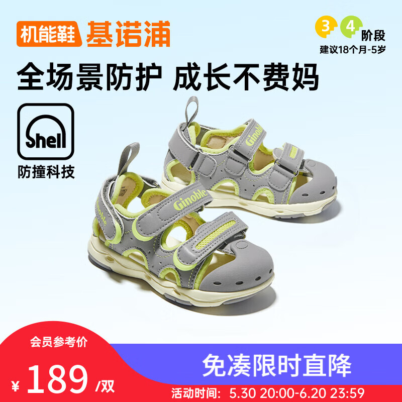 基诺浦（ginoble）机能鞋1-5岁男女宝宝夏款学步鞋包头防撞凉鞋GW1309A 中灰/青柠色 25.5 160mm 适合脚长156-165mm