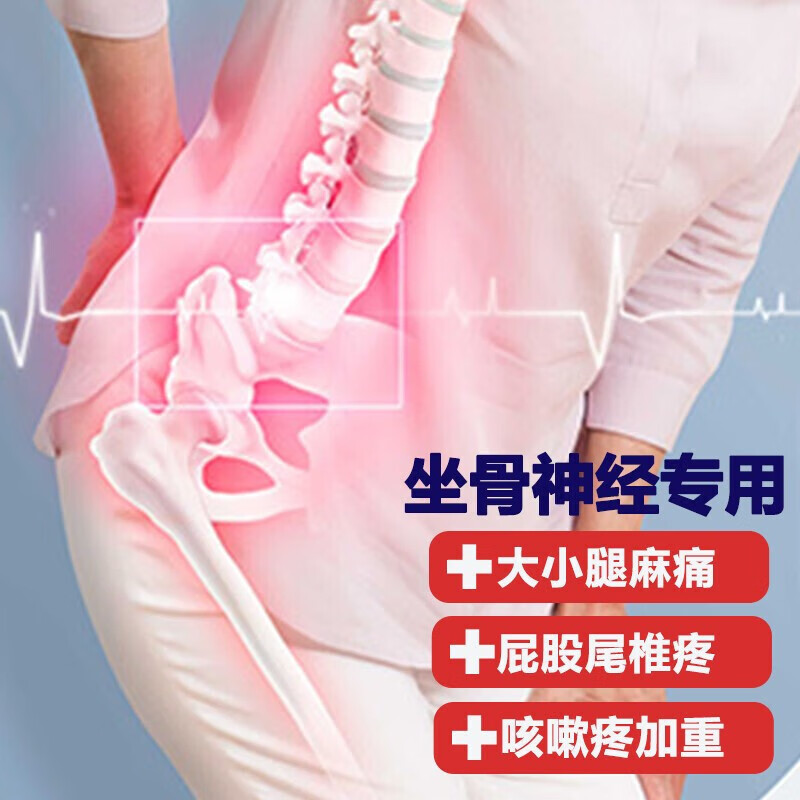 葵花坐骨膏神经痛凝胶腰间盘突出压迫坐骨神经疼导致腰疼专用喷雾非药 特效【坐下起不来】：3盒