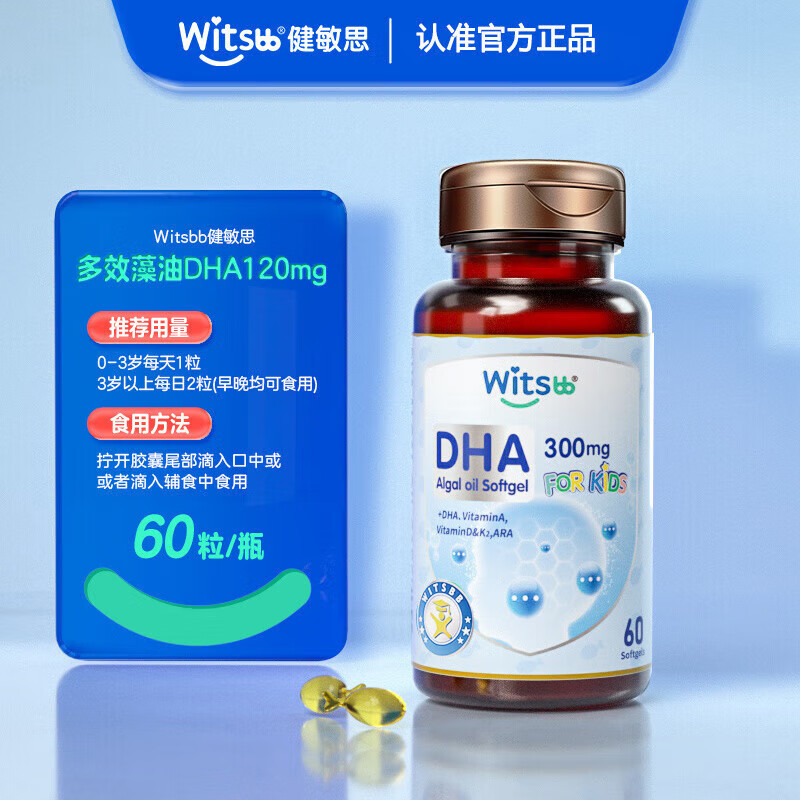 ˼ЧDHAӤ׶ͯDHA60/ƿ1125.75Ԫ
