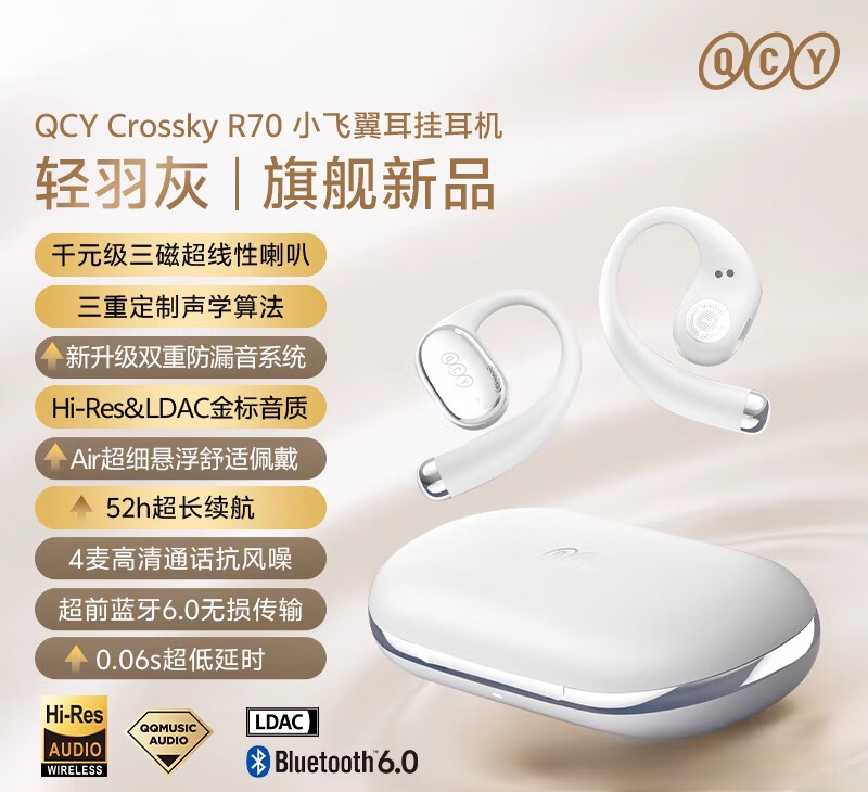 QCY R70开放式不入耳无线蓝牙耳机挂耳式高音质运动超长续航新款 轻羽灰丨