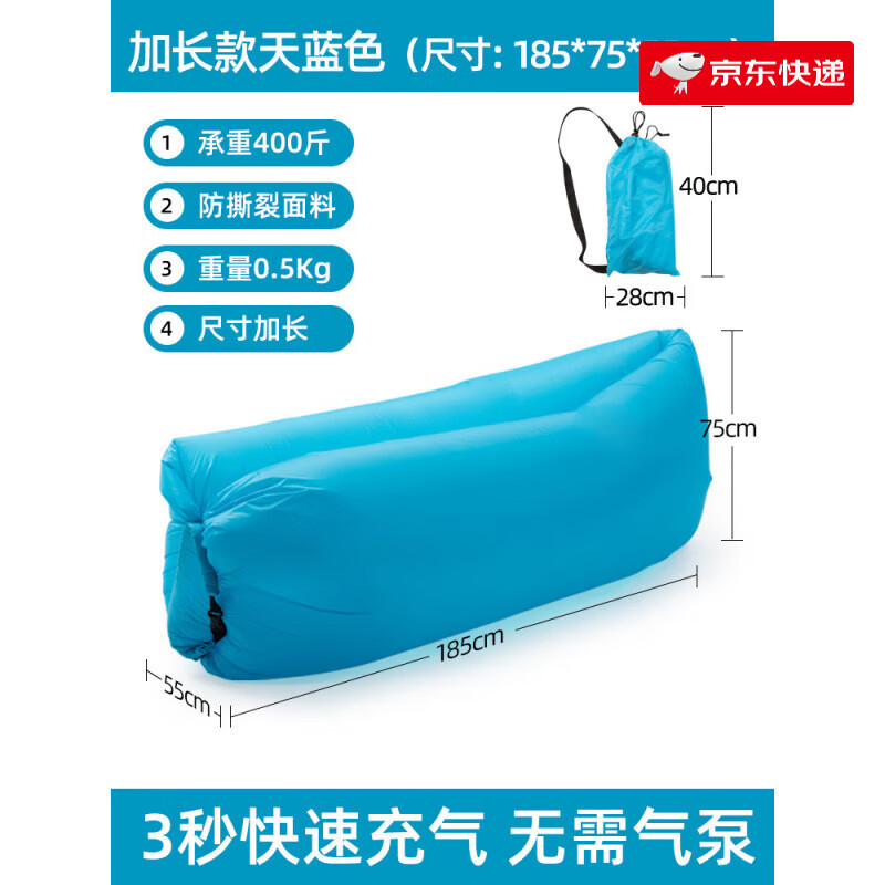 探露（TANLU）戶(hù)外懶人充氣沙發(fā)折疊便攜式氣墊床野餐露營(yíng)用品床墊空氣床免打氣 加長(cháng)天藍色【承重400斤/加厚滌塔